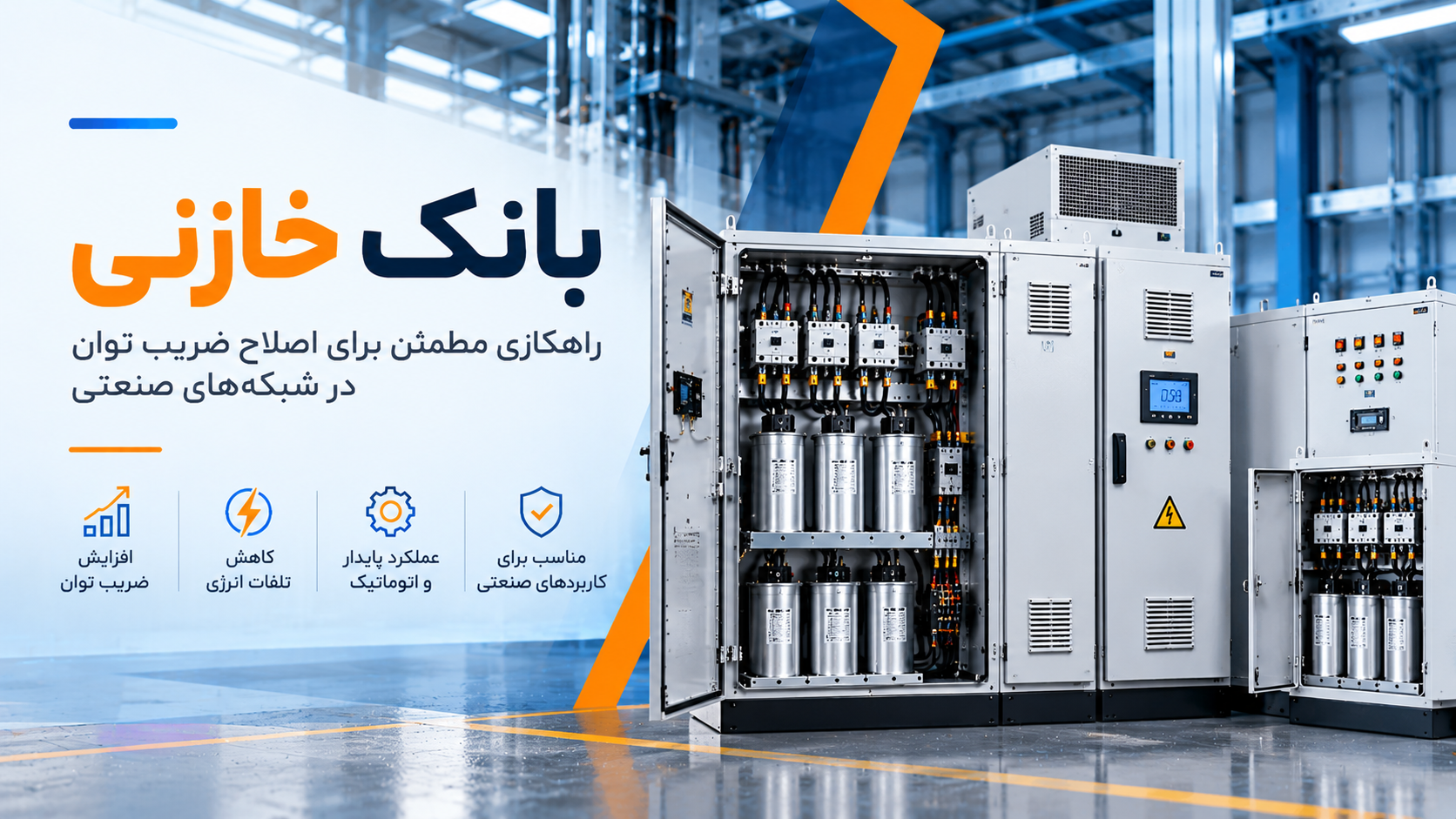 بانک خازنی
